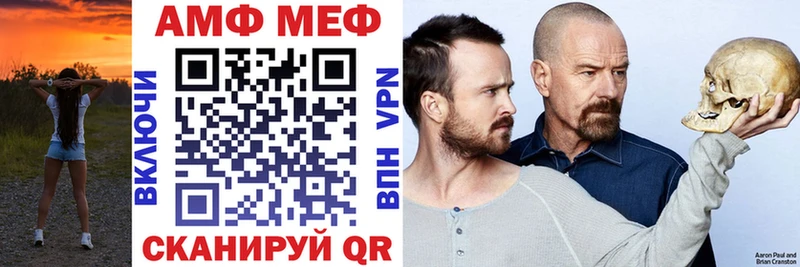 АМФЕТАМИН Розовый  Щёкино 