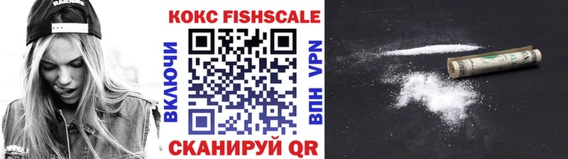 Кокаин Fish Scale Щёкино
