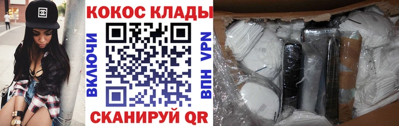 мега как войти хочу наркоту Щёкино КОКАИН 99%