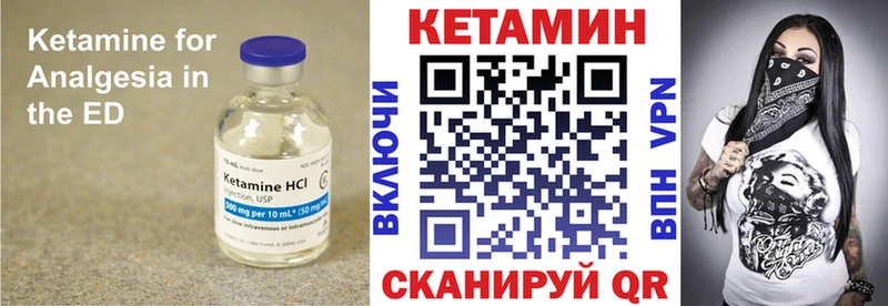 Кетамин ketamine  Щёкино 