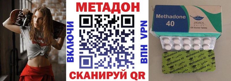 Метадон methadone  хочу   Щёкино 